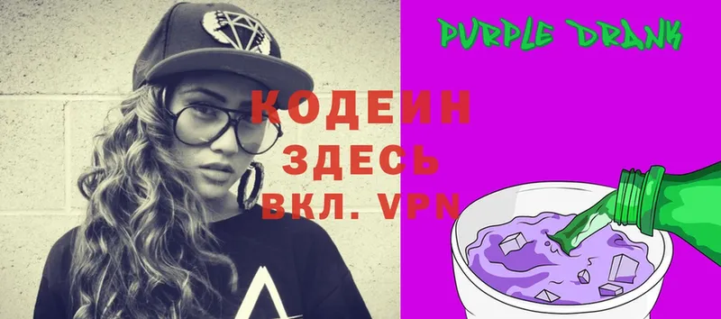 Codein Purple Drank  Белёв 