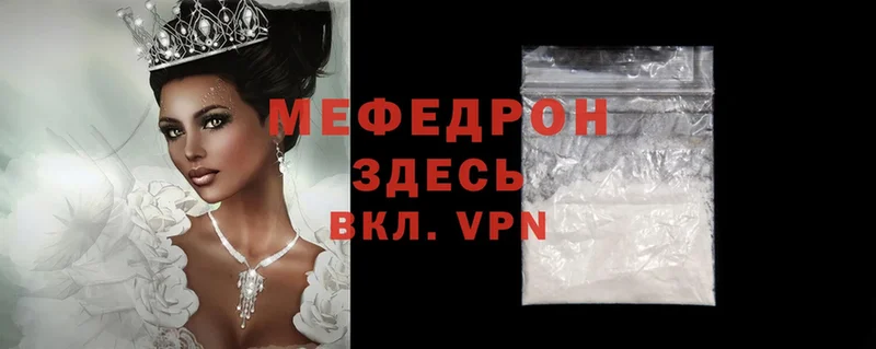 МЕФ mephedrone  kraken ONION  Белёв 